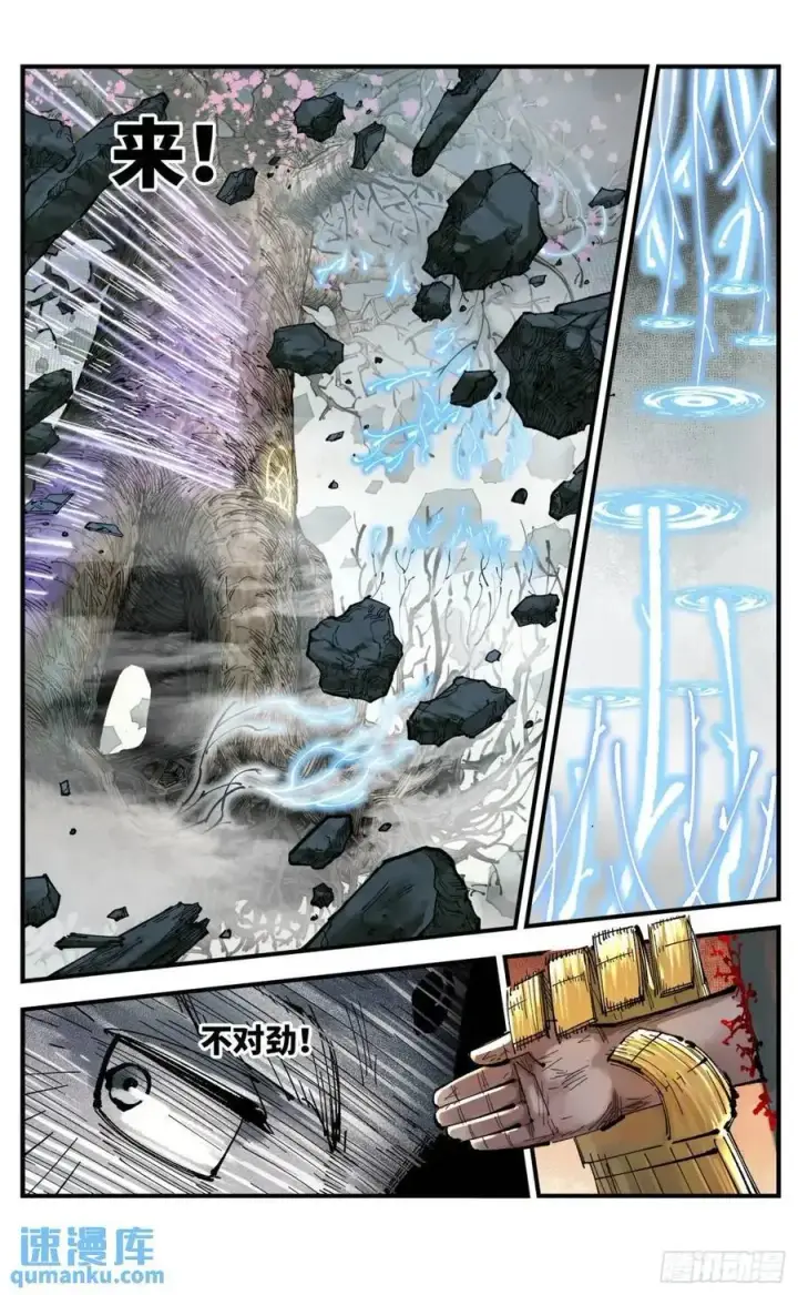 漫画《日月同错》第一百一十七回 万业鬼事 下第14张图