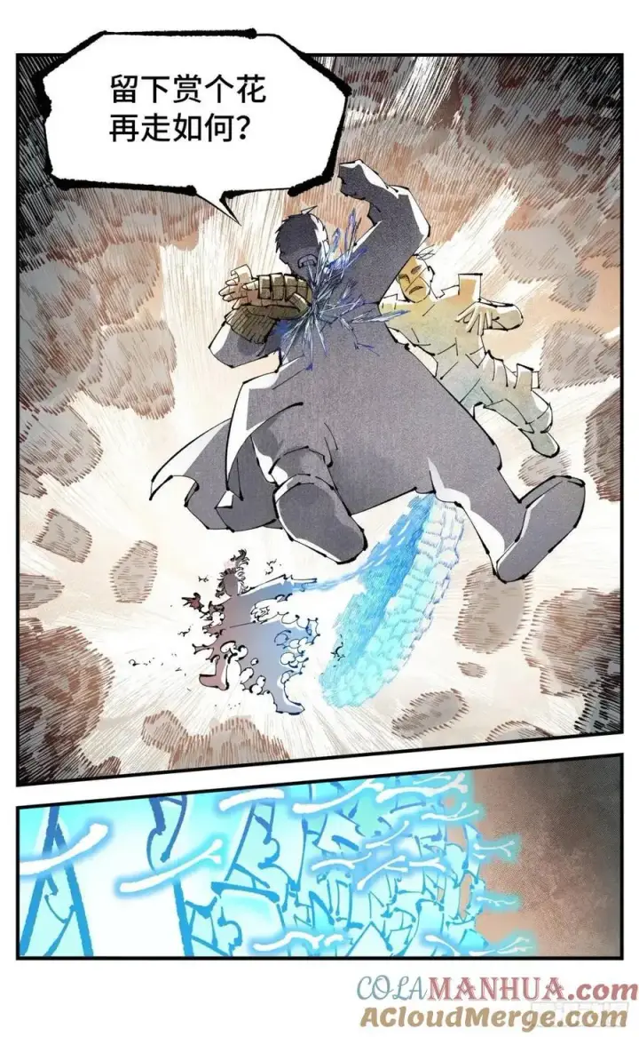 漫画《日月同错》第一百一十七回 万业鬼事 下第15张图