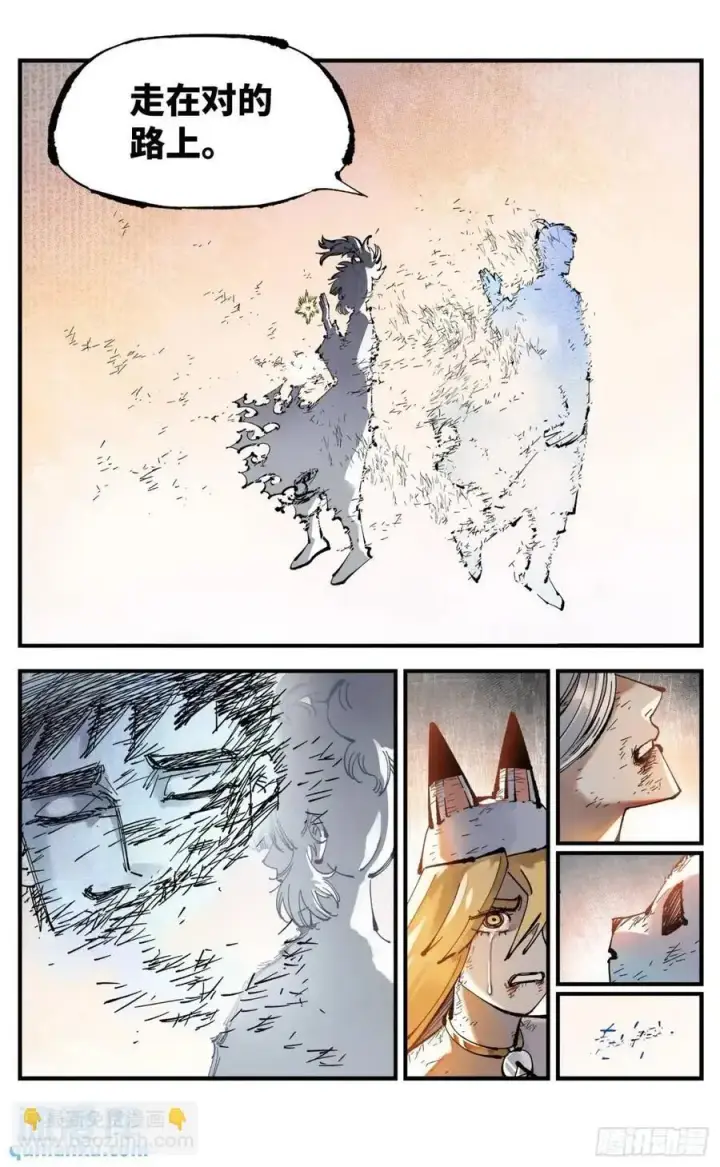 漫画《日月同错》第一百一十七回 万业鬼事 下第22张图