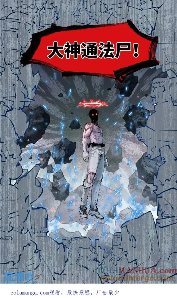漫画《日月同错》第一百一十七回 万业鬼事 下第27张图