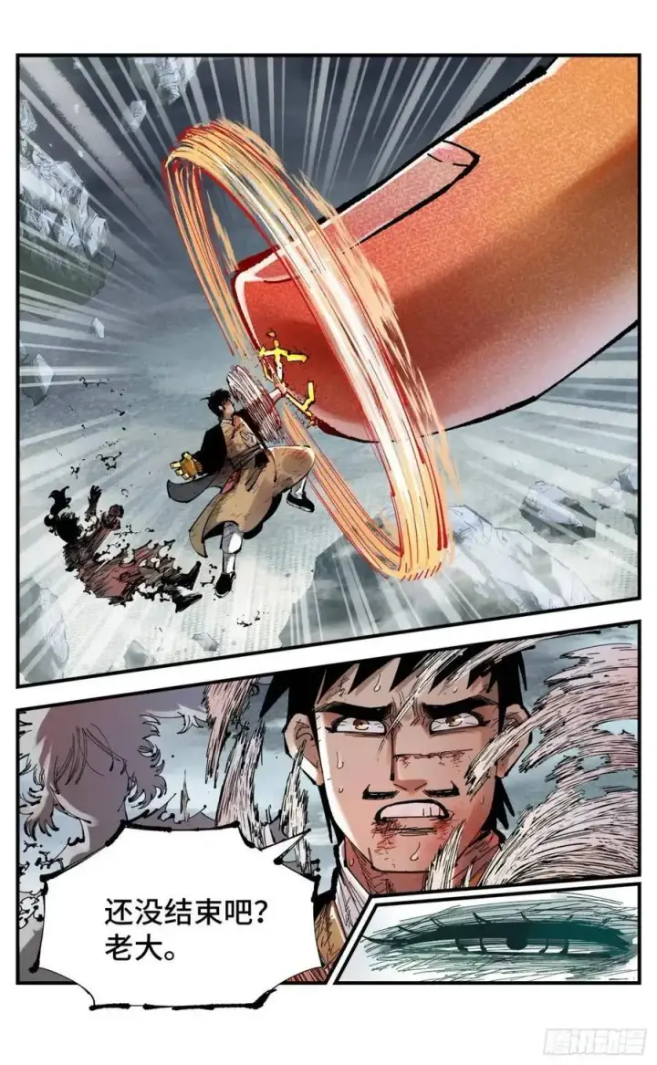 漫画《日月同错》第一百一十七回 万业鬼事 下第6张图
