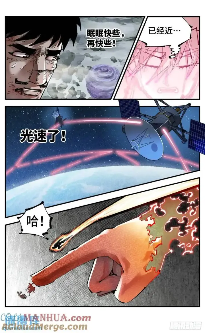 漫画《日月同错》第一百一十七回 万业鬼事 下第7张图