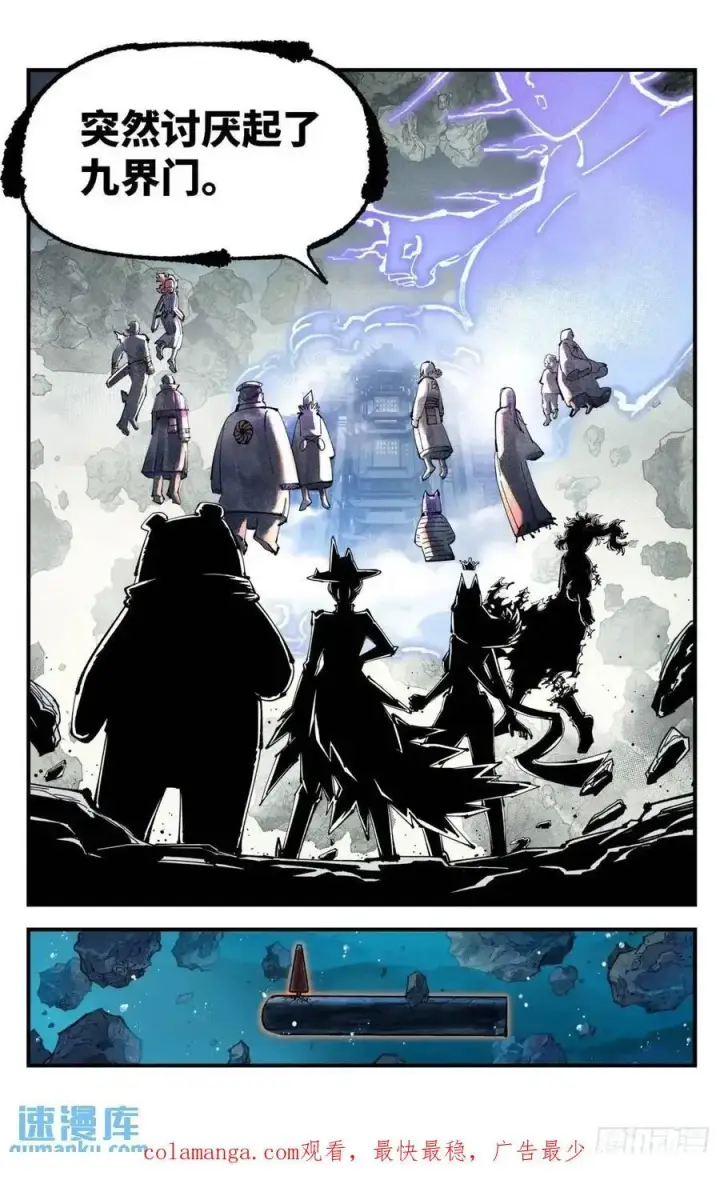 漫画《日月同错》第一百一十八回 万业之下 上第28张图