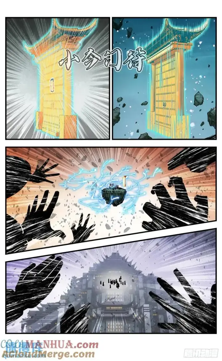 漫画《日月同错》第一百一十八回 万业之下 下第11张图