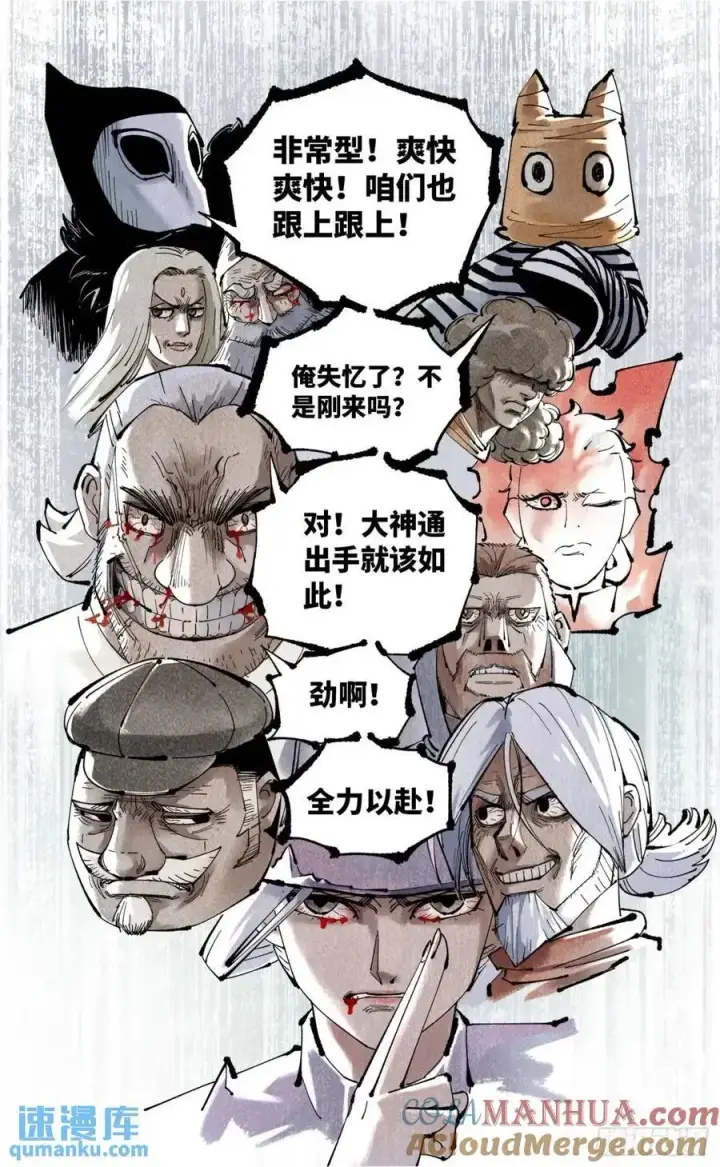 漫画《日月同错》第一百一十八回 万业之下 下第17张图