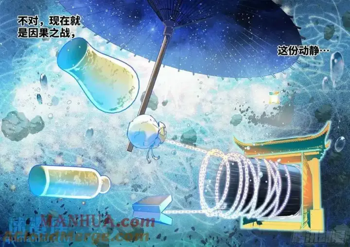 漫画《日月同错》第一百一十八回 万业之下 下第21张图