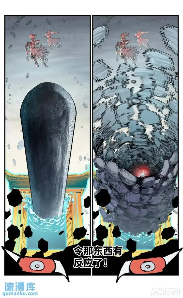 漫画《日月同错》第一百一十八回 万业之下 下第22张图