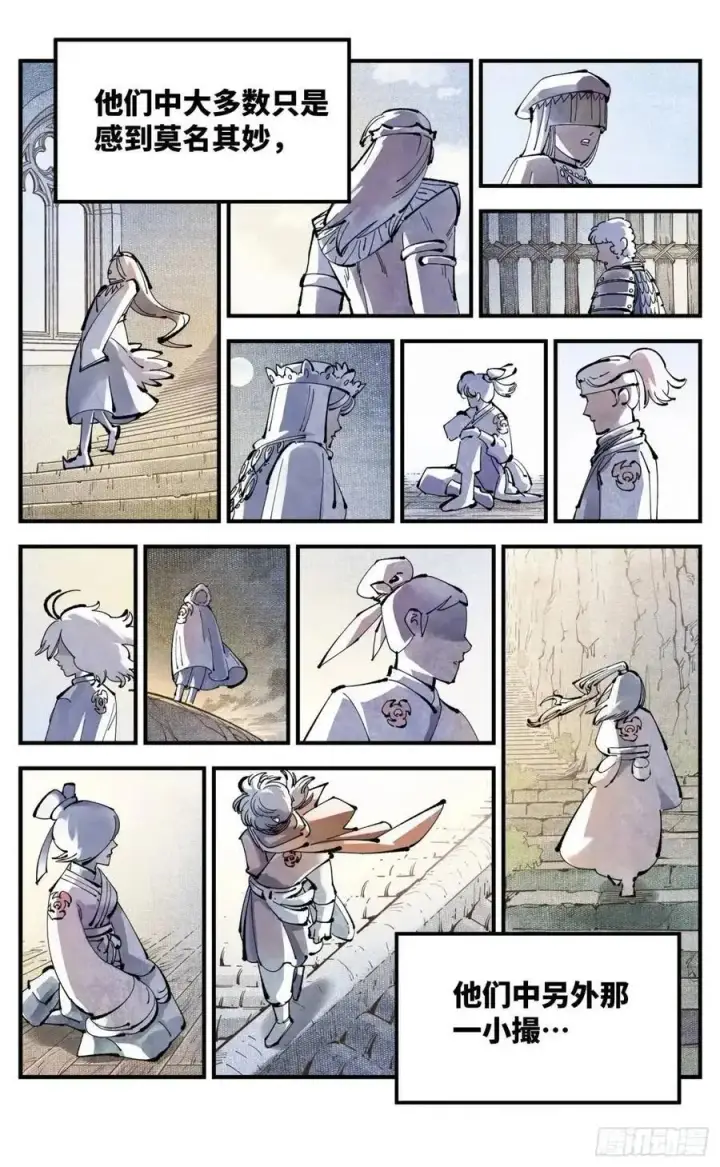 漫画《日月同错》第一百一十八回 万业之下 下第26张图