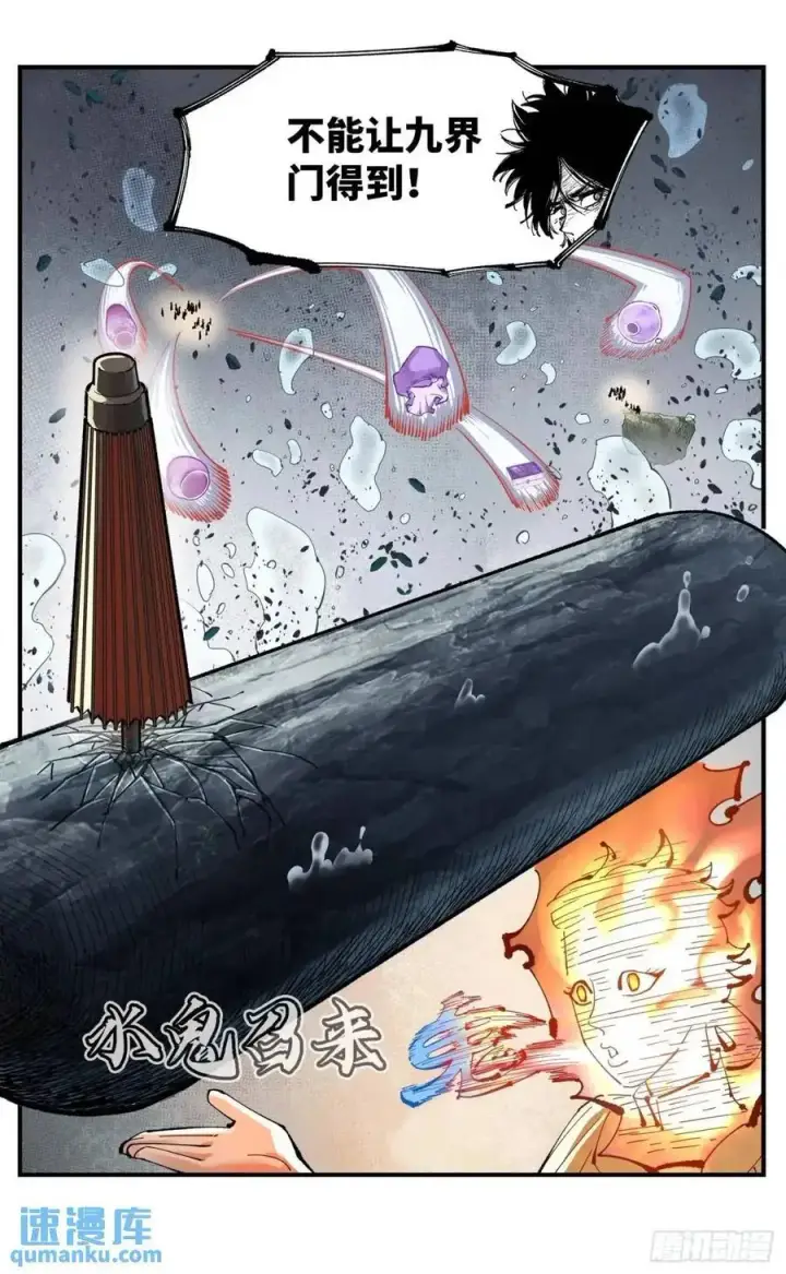 漫画《日月同错》第一百一十八回 万业之下 下第6张图