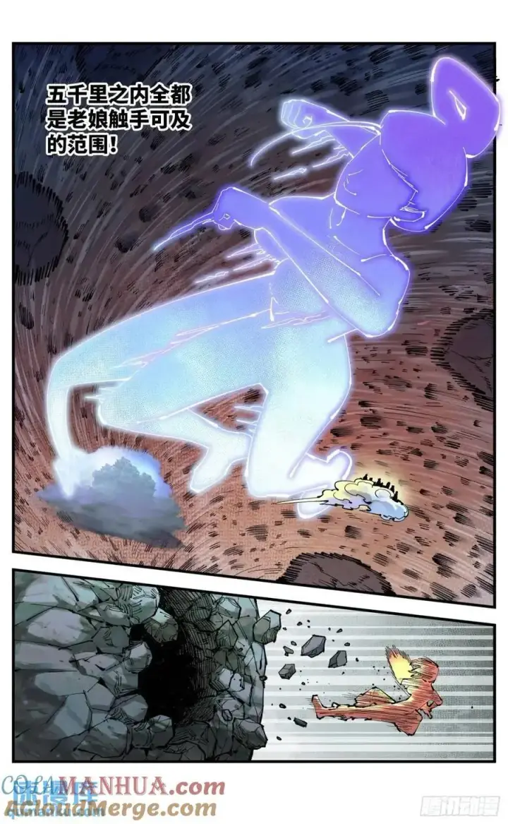 漫画《日月同错》第一百一十九回 万业兆梦 上第11张图