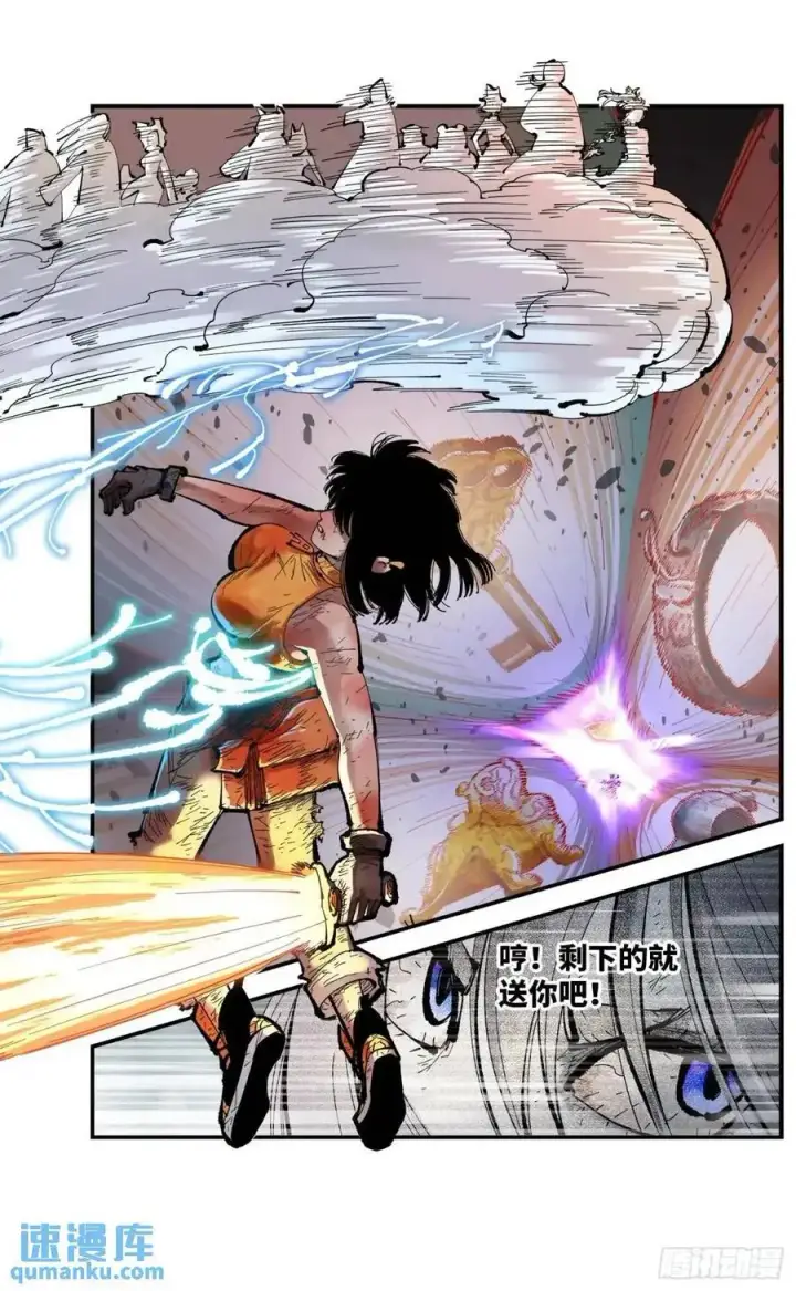 漫画《日月同错》第一百一十九回 万业兆梦 上第16张图