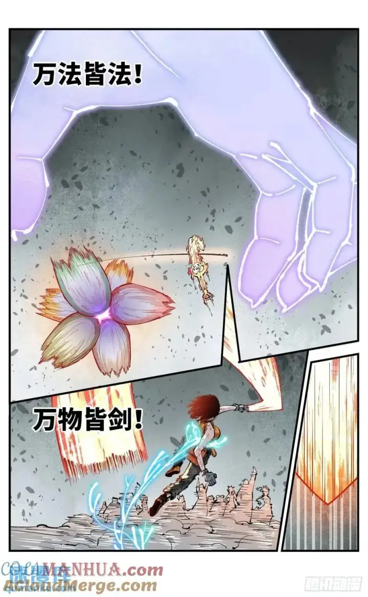 漫画《日月同错》第一百一十九回 万业兆梦 上第17张图