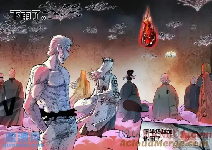 漫画《日月同错》第一百一十九回 万业兆梦 上第23张图