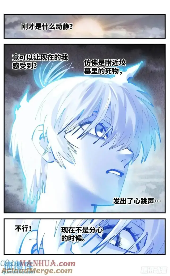 漫画《日月同错》第一百一十九回 万业兆梦 上第25张图
