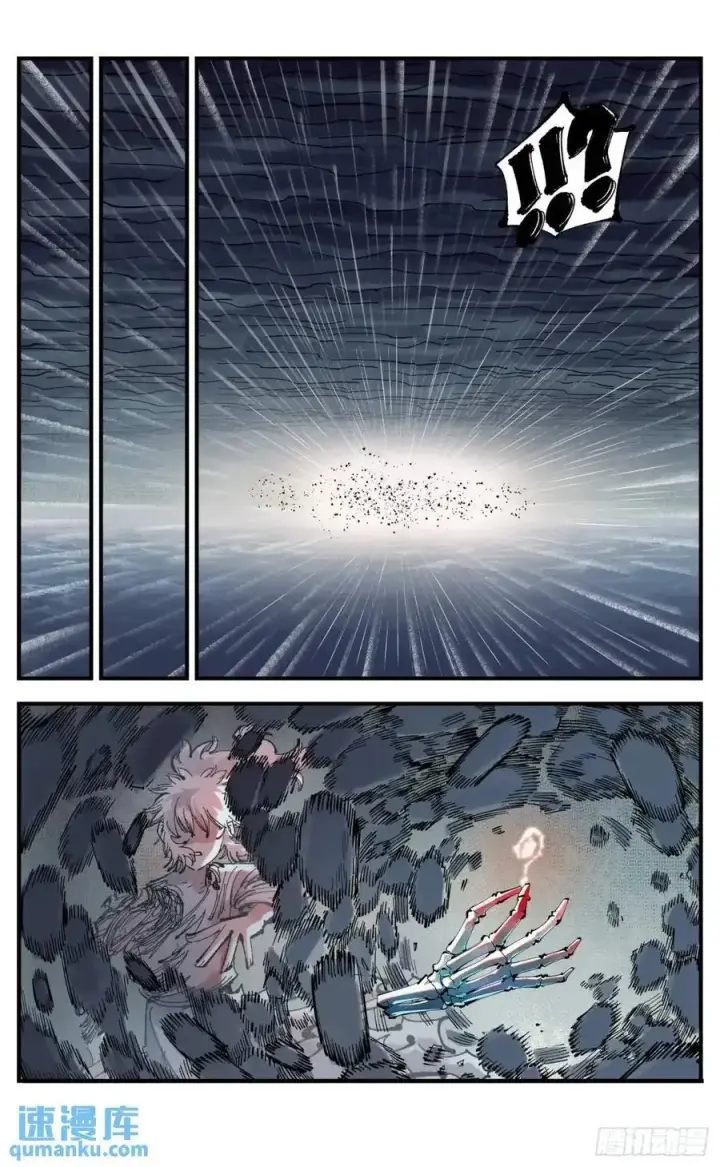 漫画《日月同错》第一百一十九回 万业兆梦 上第6张图
