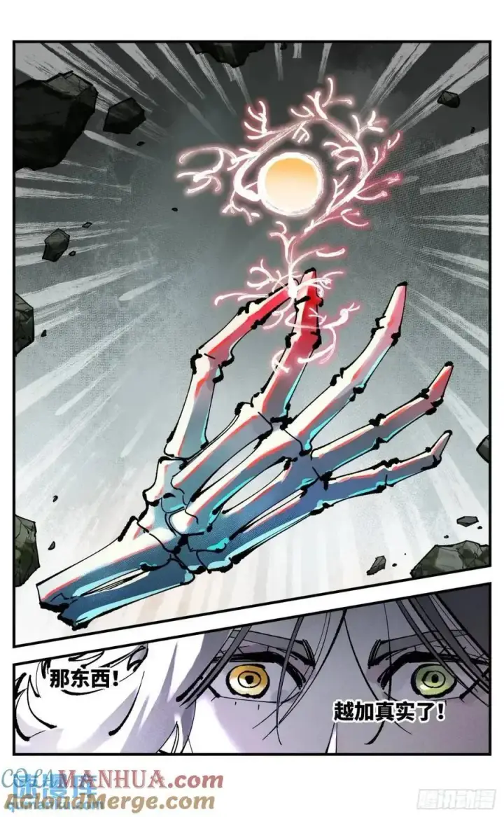 漫画《日月同错》第一百一十九回 万业兆梦 上第7张图