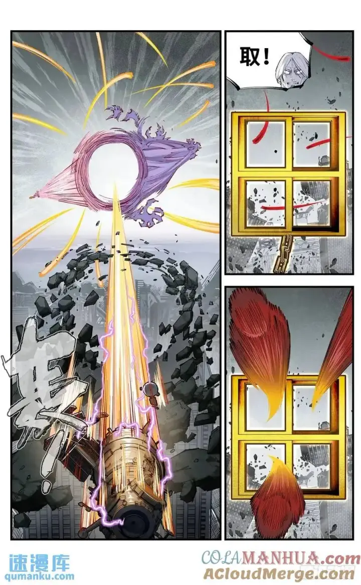 漫画《日月同错》第一百二十回 万业之错 上第11张图