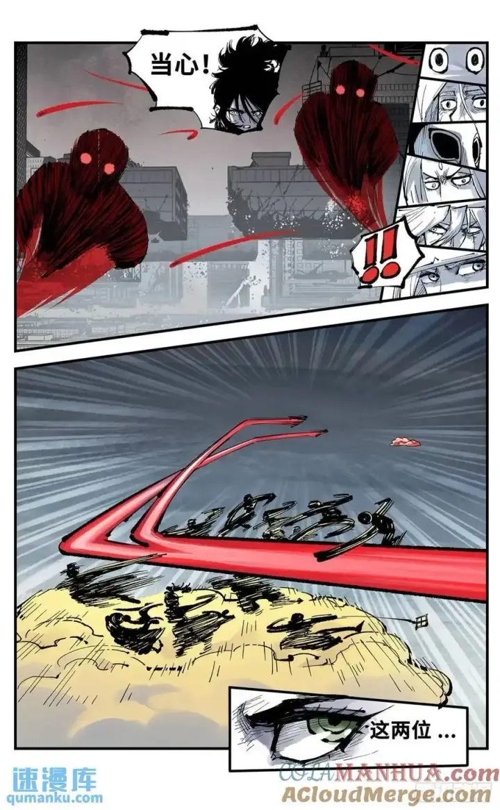 漫画《日月同错》第一百二十回 万业之错 上第17张图