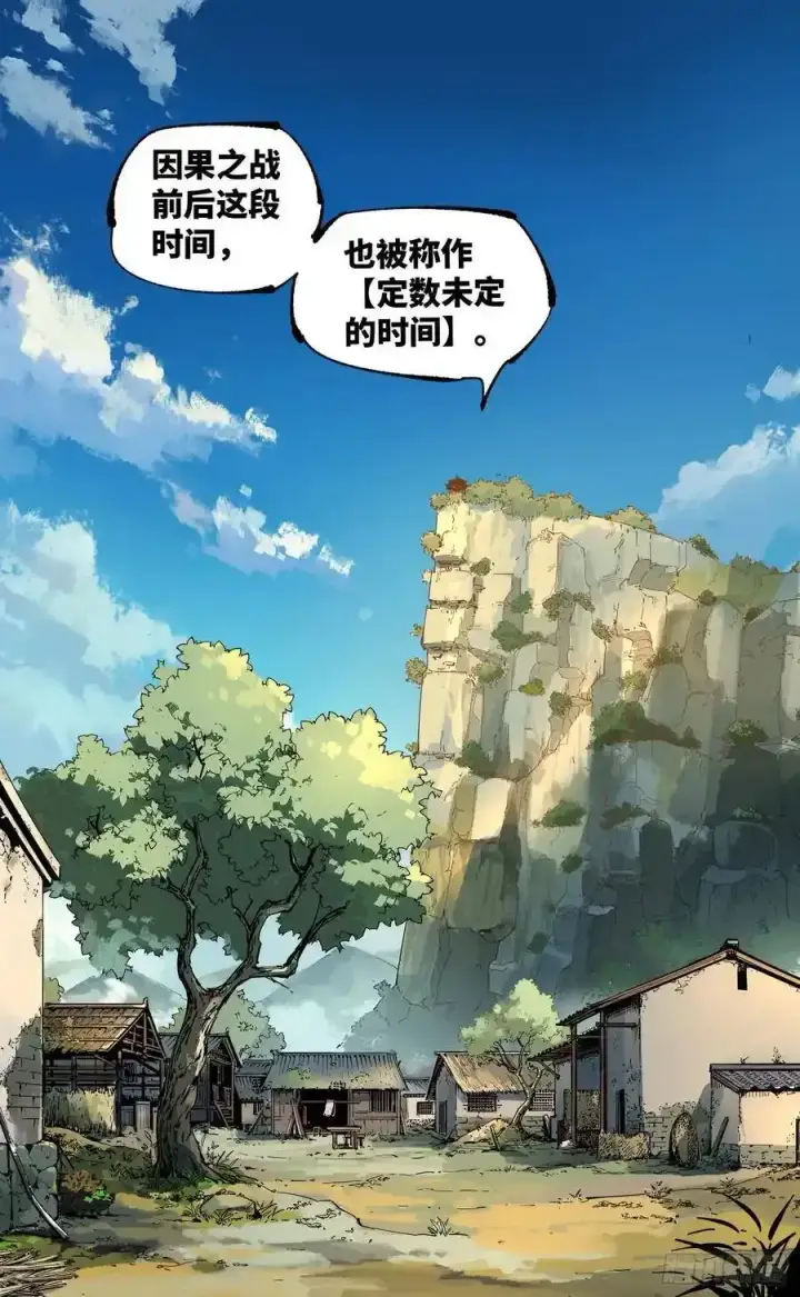 漫画《日月同错》第五十六回 万业之门 上第10张图