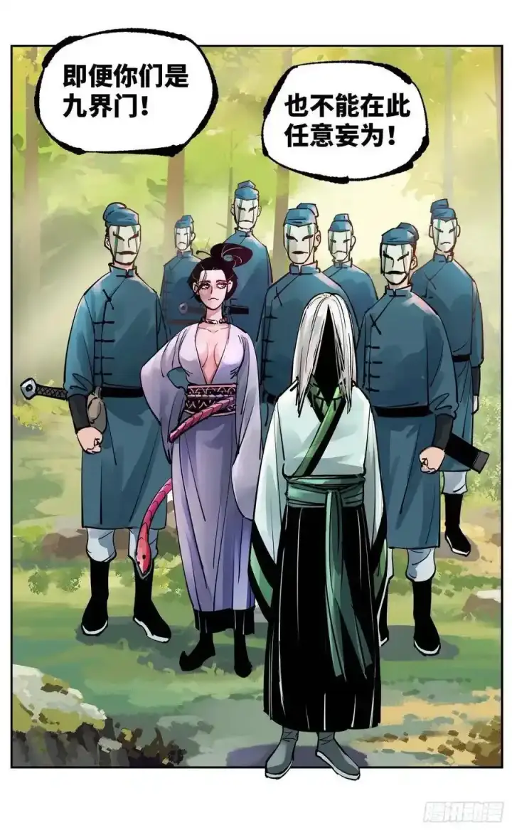 漫画《日月同错》第五十六回 万业之门 上第16张图
