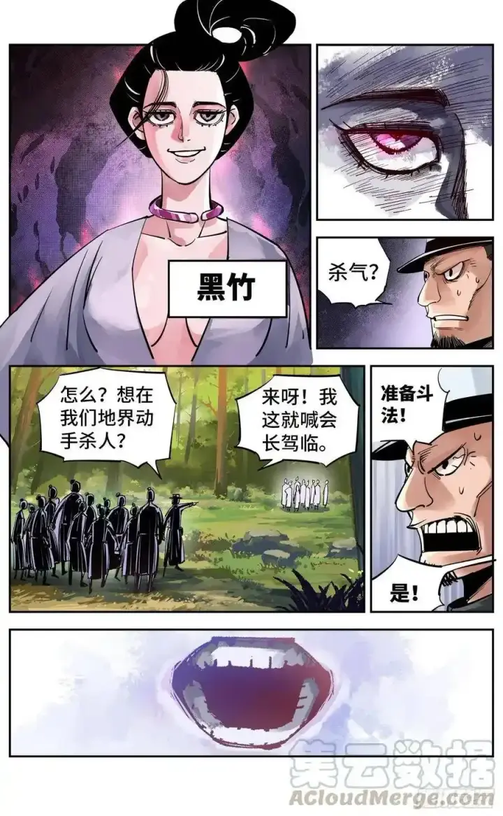漫画《日月同错》第五十六回 万业之门 上第17张图