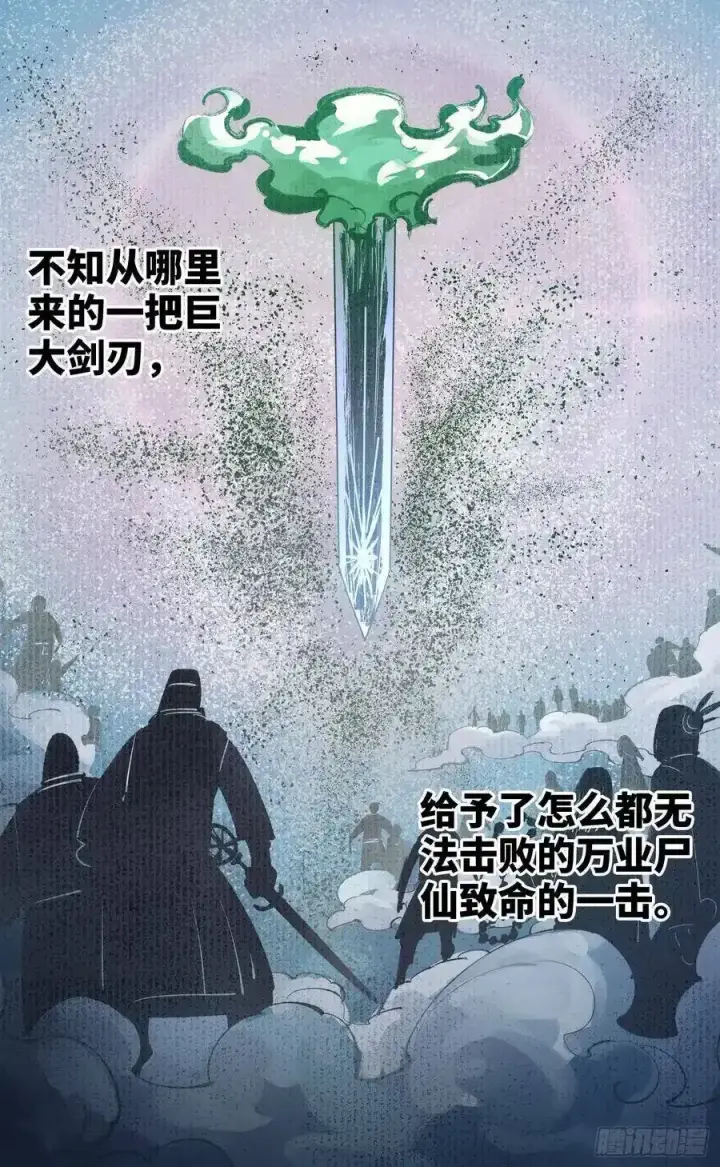 漫画《日月同错》第五十六回 万业之门 下第10张图