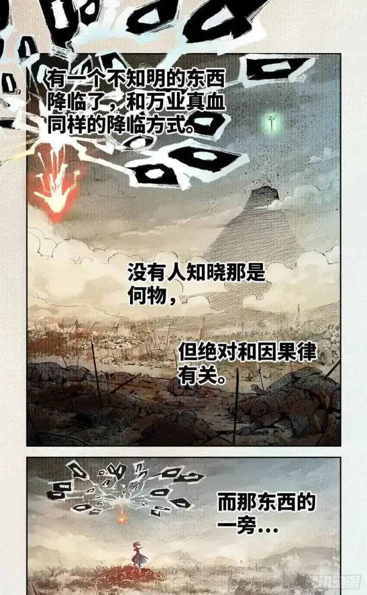 漫画《日月同错》第五十六回 万业之门 下第12张图