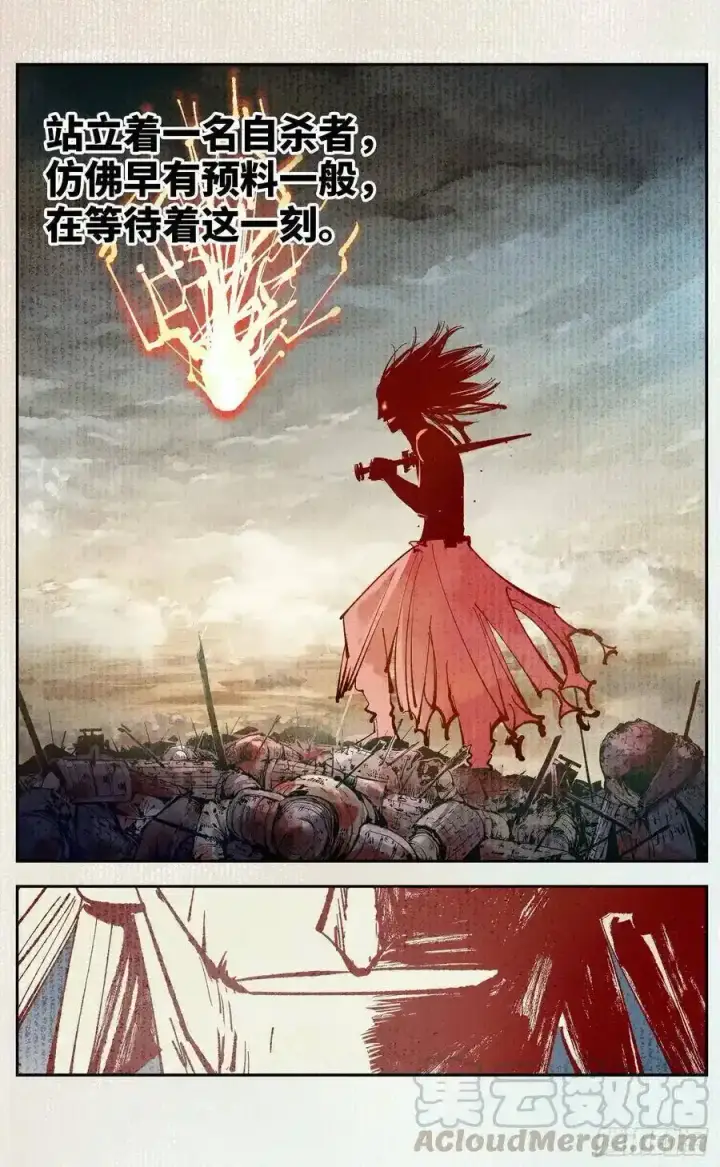 漫画《日月同错》第五十六回 万业之门 下第13张图