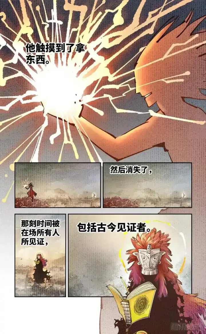 漫画《日月同错》第五十六回 万业之门 下第14张图