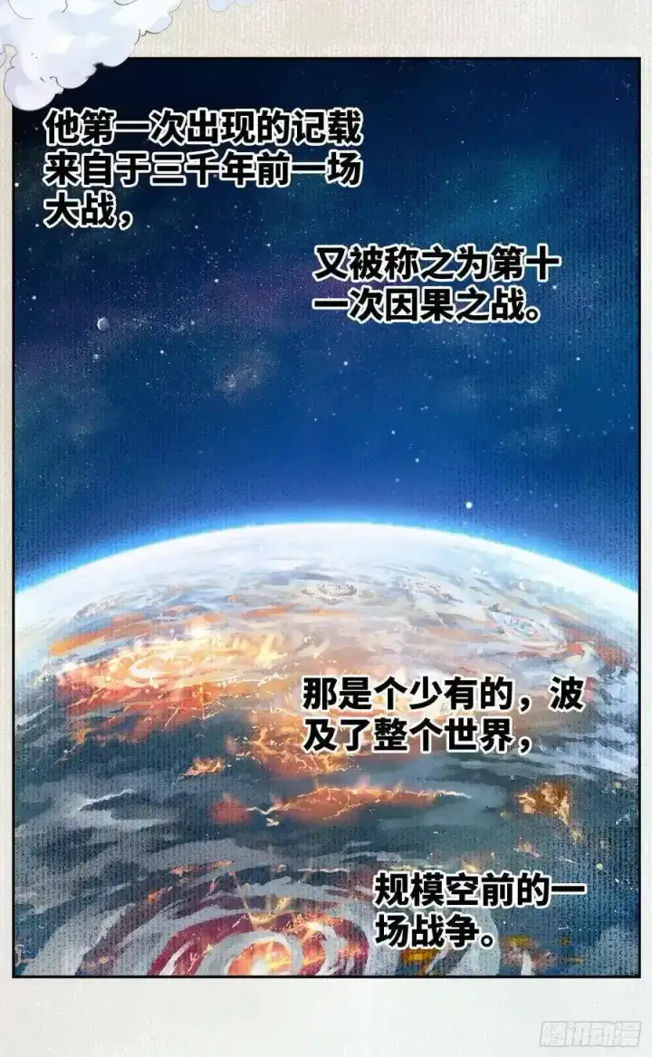 漫画《日月同错》第五十六回 万业之门 下第6张图