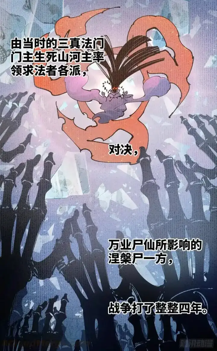 漫画《日月同错》第五十六回 万业之门 下第7张图