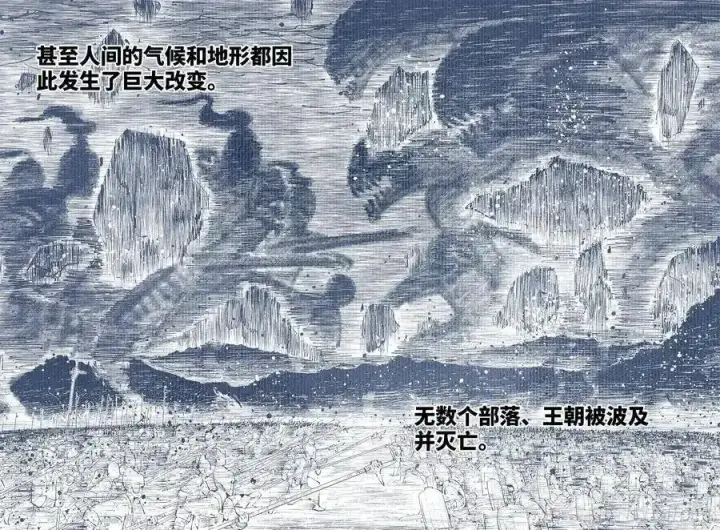 漫画《日月同错》第五十六回 万业之门 下第8张图