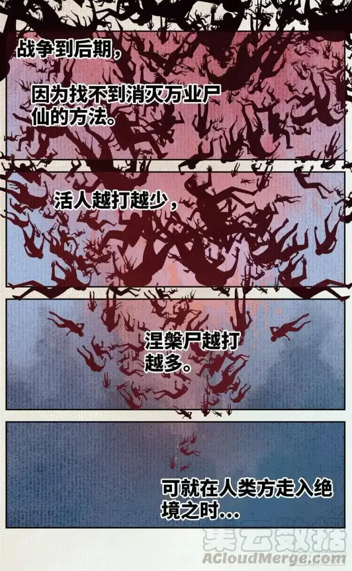 漫画《日月同错》第五十六回 万业之门 下第9张图