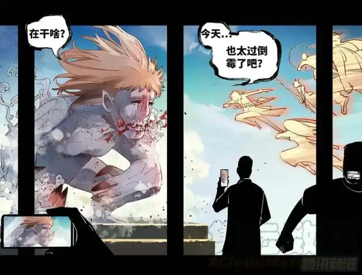 漫画《日月同错》第五十七回 万业化魔 上第13张图