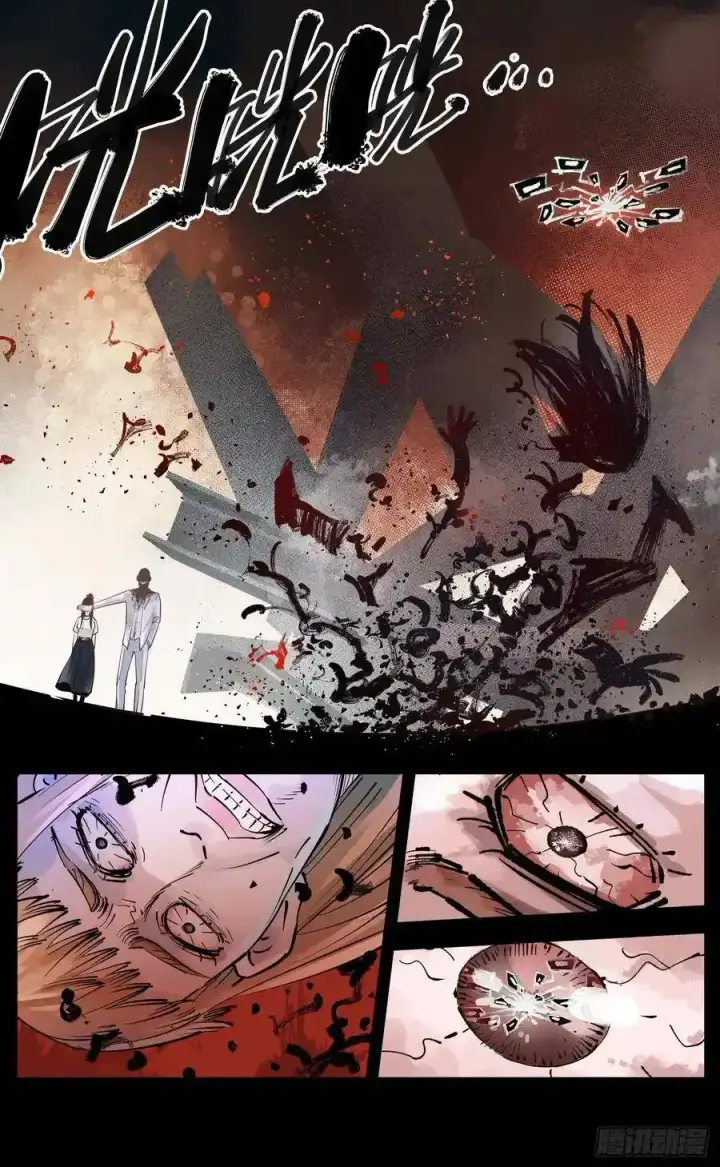 漫画《日月同错》第五十七回 万业化魔 上第8张图