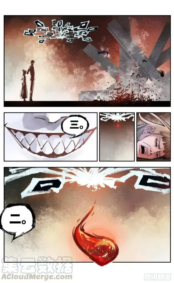 漫画《日月同错》第五十七回 万业化魔 上第9张图