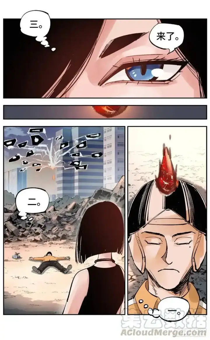 漫画《日月同错》第五十七回 万业化魔 下第11张图