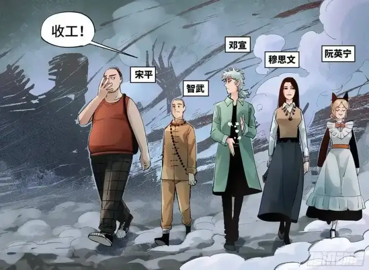 漫画《日月同错》第五十七回 万业化魔 下第8张图