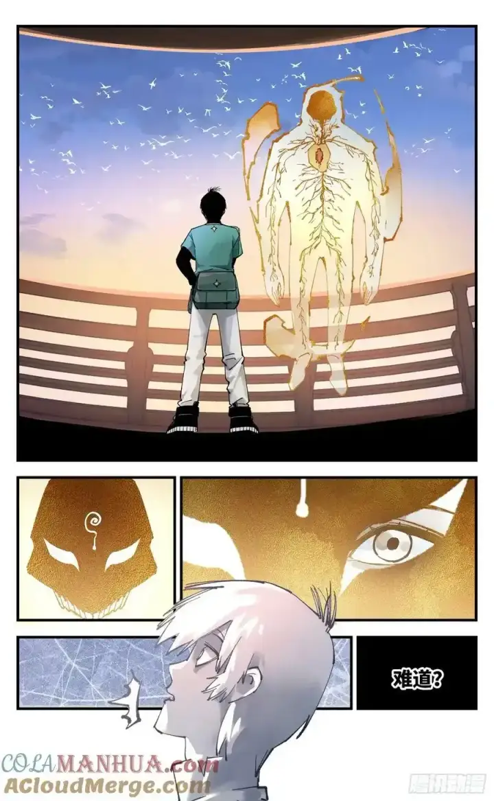 漫画《日月同错》第一百零一回 万业之星 上第17张图