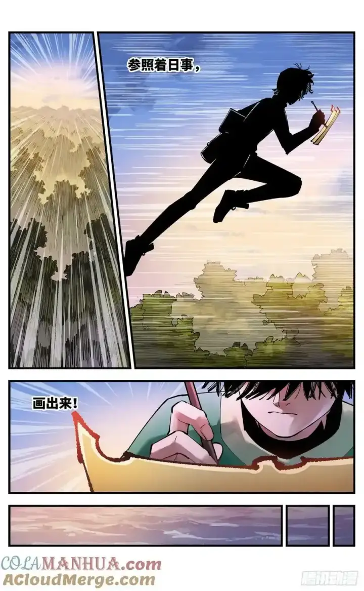 漫画《日月同错》第一百零一回 万业之星 上第19张图