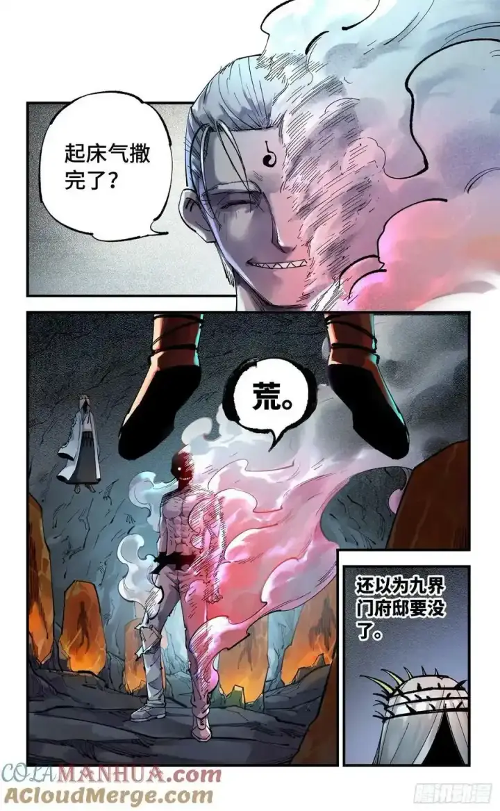 漫画《日月同错》第一百零一回 万业之星 上第21张图