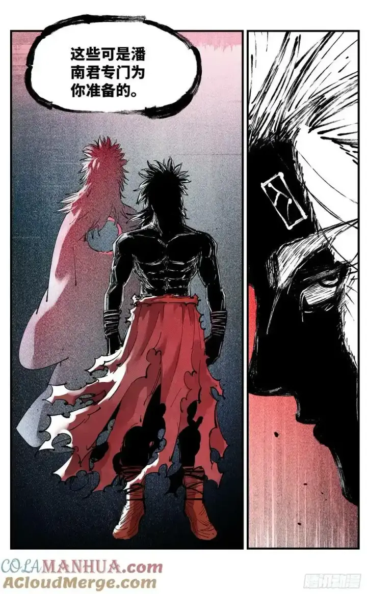 漫画《日月同错》第一百零一回 万业之星 上第23张图