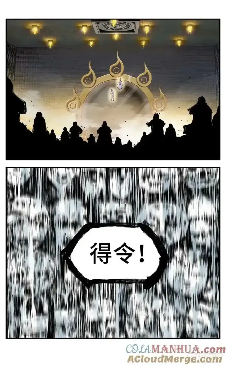 漫画《日月同错》第一百零三回 万业万里第11张图