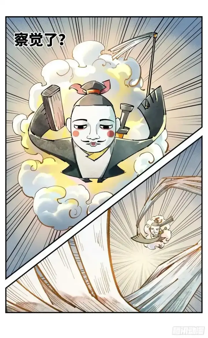 漫画《日月同错》第一百零三回 万业万里第18张图