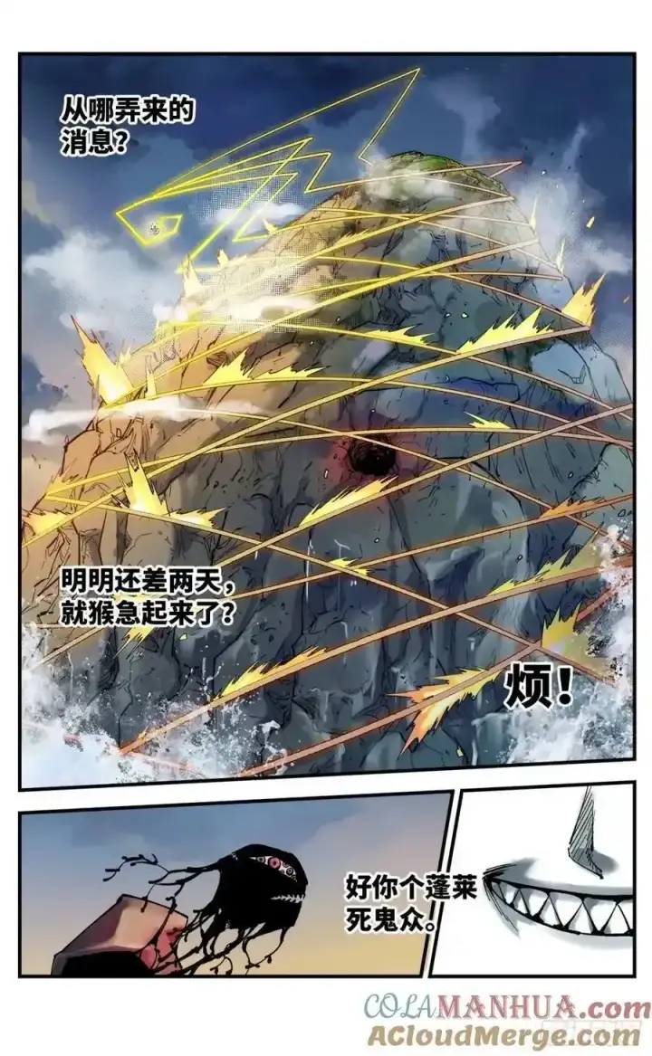 漫画《日月同错》第一百零三回 万业万里第19张图