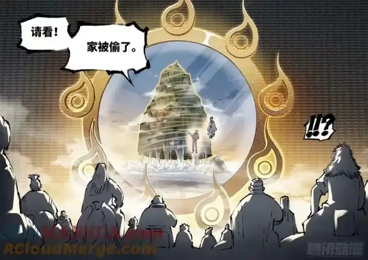 漫画《日月同错》第一百零三回 万业万里第21张图
