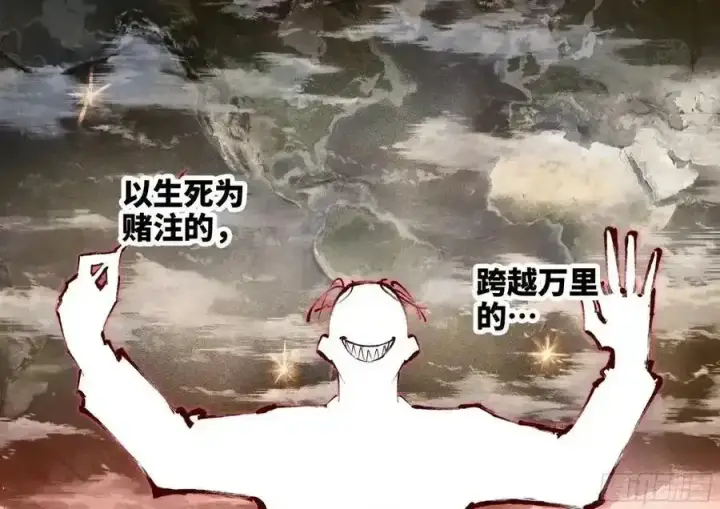 漫画《日月同错》第一百零三回 万业万里第24张图