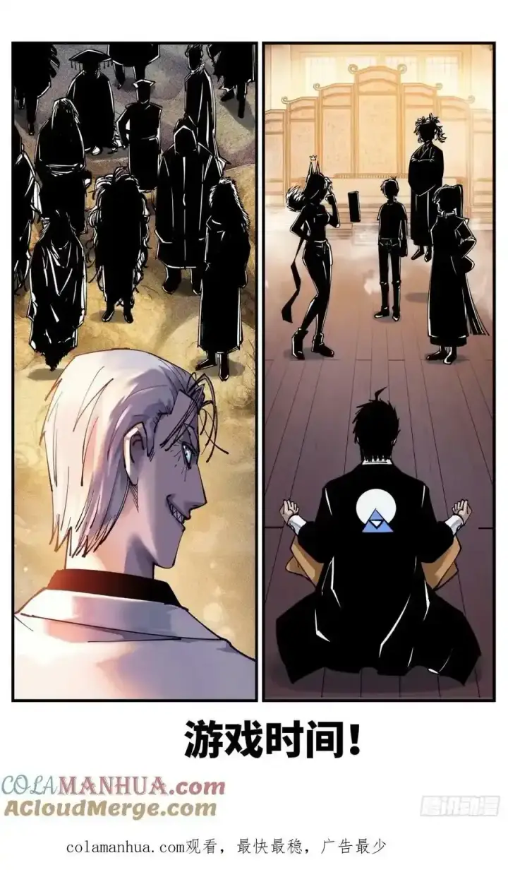 漫画《日月同错》第一百零三回 万业万里第25张图