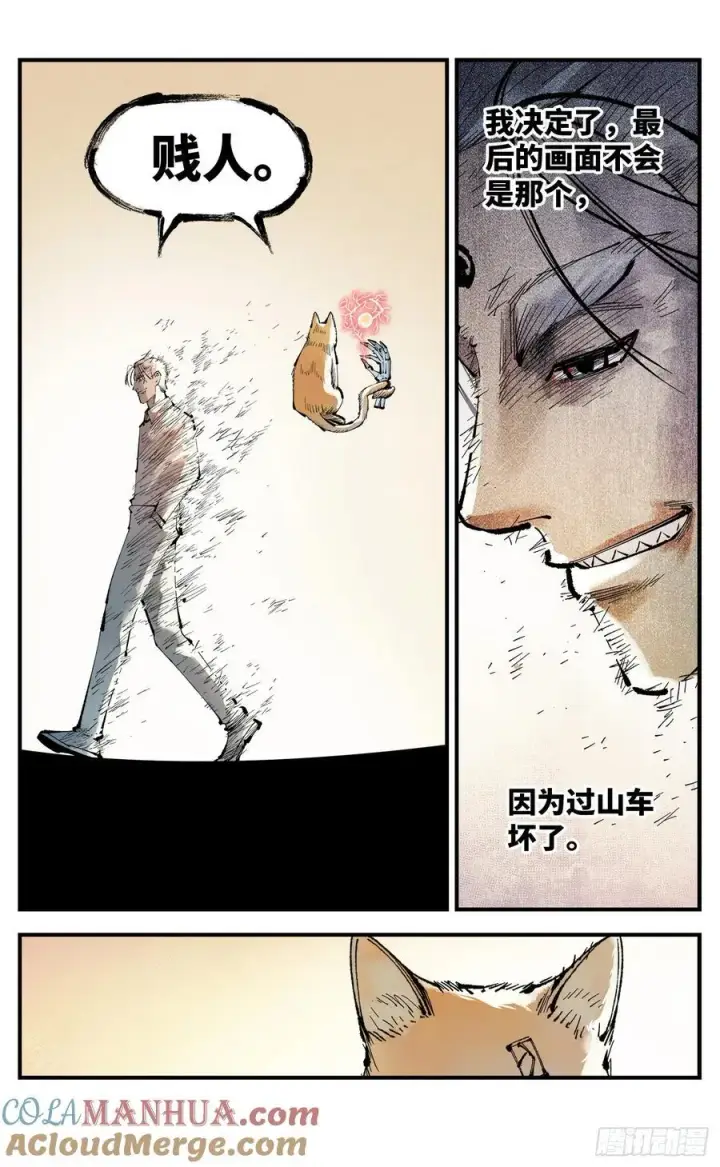 漫画《日月同错》第一百二十四回 万业终局 下第21张图
