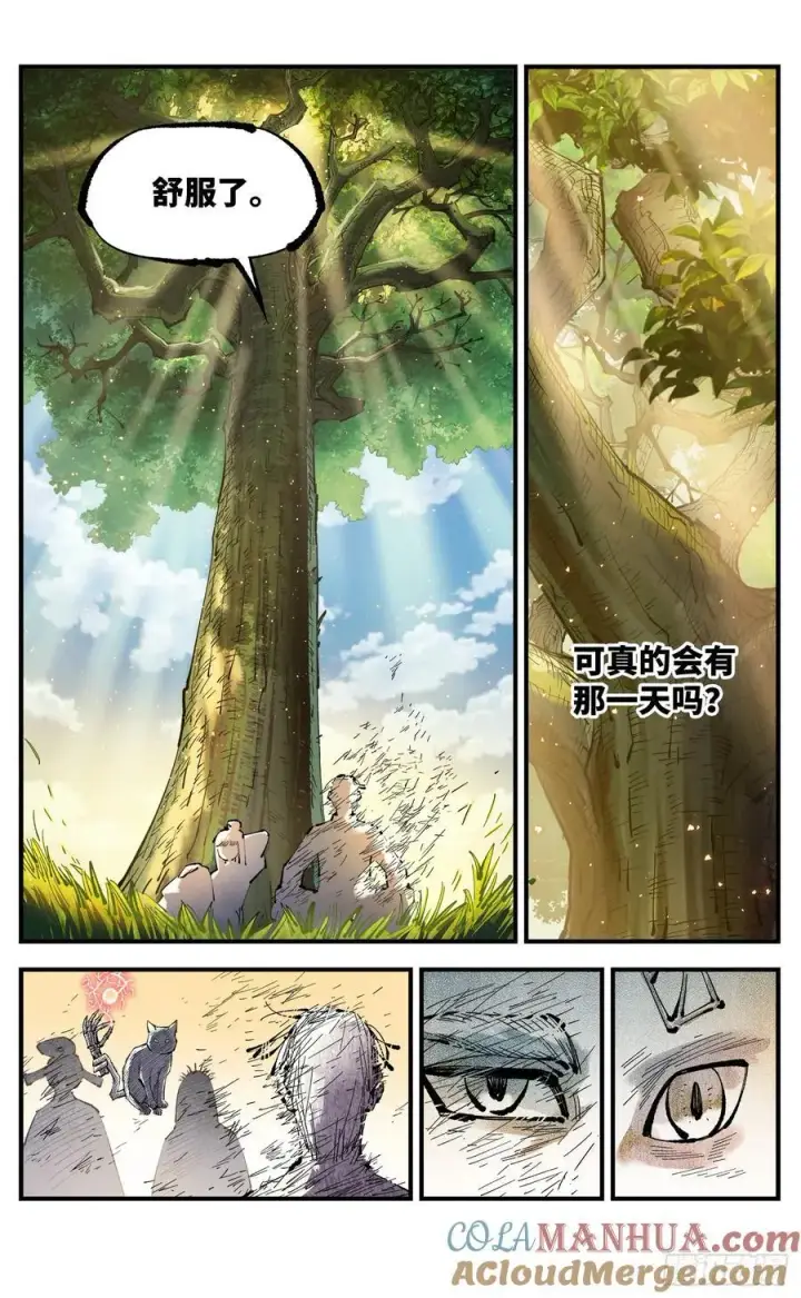 漫画《日月同错》第一百二十四回 万业终局 下第25张图
